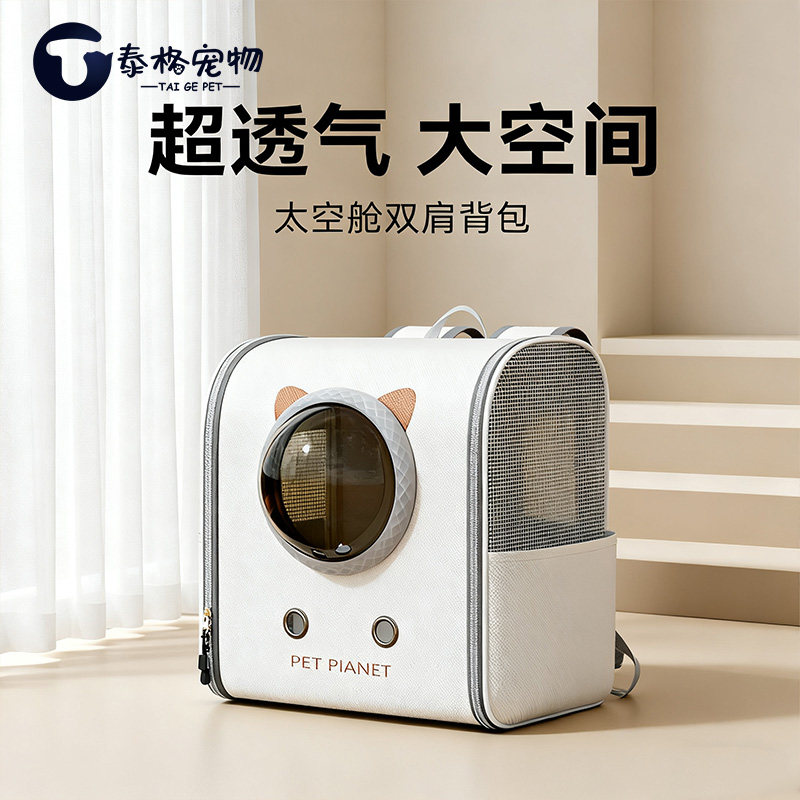 猫包外出便携轻便款太空舱双肩包大容量宠物背包书包猫咪应激猫笼