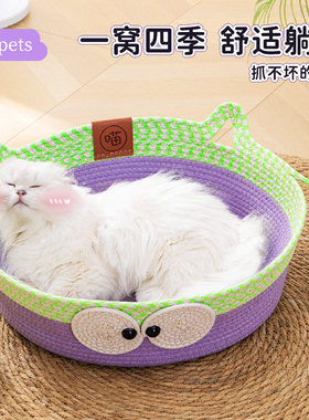 编织猫窝四季通用猫咪睡窝幼猫睡觉用垫子藤编夏天小猫窝猫床宠物