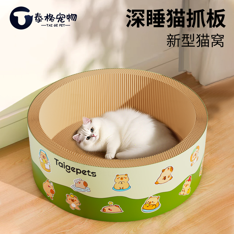 猫抓板耐磨不掉屑猫窝一体猫爪板沙发保护防猫抓新型猫咪用品大全