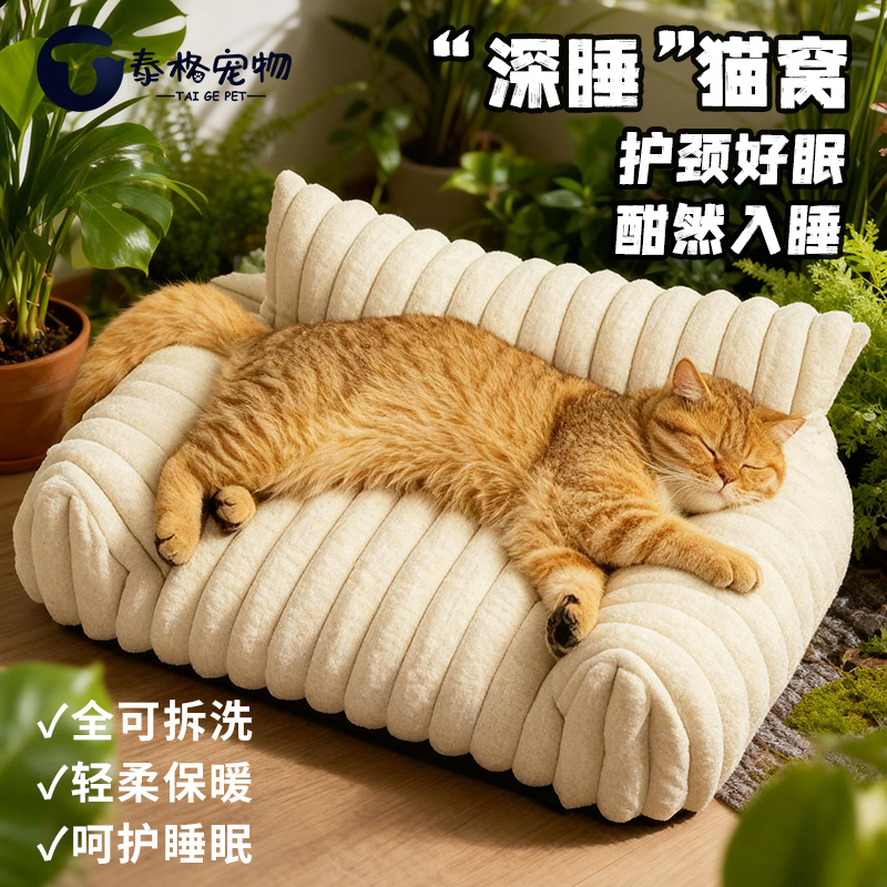 猫垫子狗窝沙发猫咪睡垫狗垫子睡觉用猫窝冬加厚保暖冬季冬天宠物