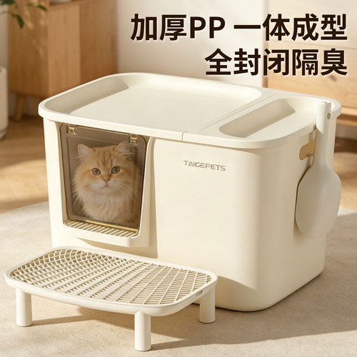 封闭超大号防带砂猫砂盆