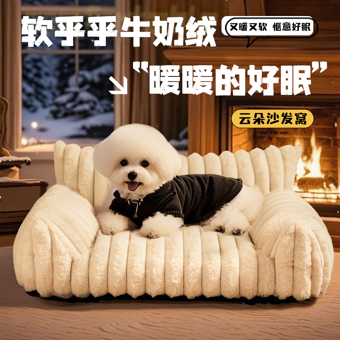 宠物窝猫窝沙发四季通用保暖睡觉