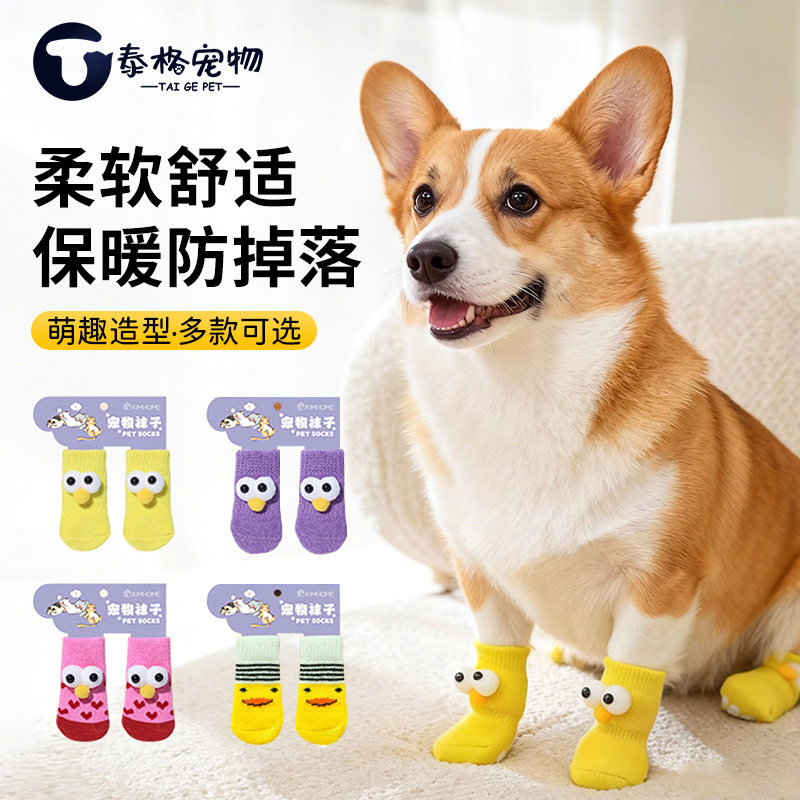 狗狗袜子外出专用防滑防脏脚套室内防掉落泰迪比熊猫咪小型犬鞋套