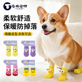 狗狗袜子外出专用防滑防脏脚套室内防掉落泰迪比熊猫咪小型犬鞋 套