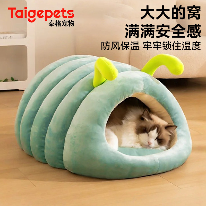毛毛虫睡袋猫窝封闭式冬季保暖