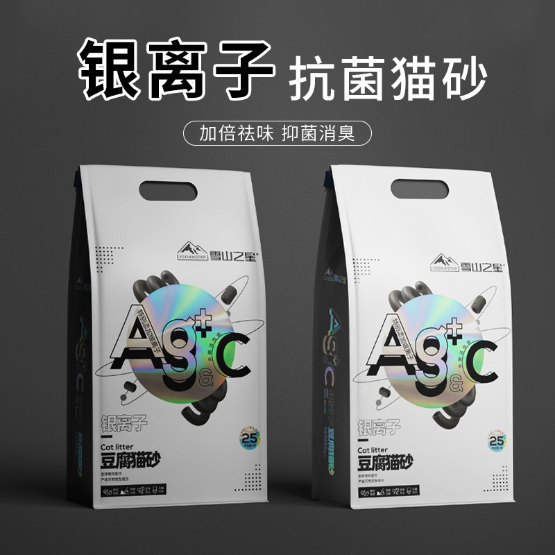速发雪山之除Ag银离子星猫砂细混合型10斤膨润土无公5尘斤