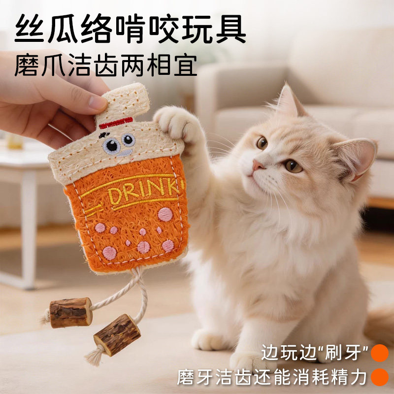 丝瓜络猫玩具磨牙洁齿自嗨解闷神器逗猫棒消耗体力小猫玩具木天蓼