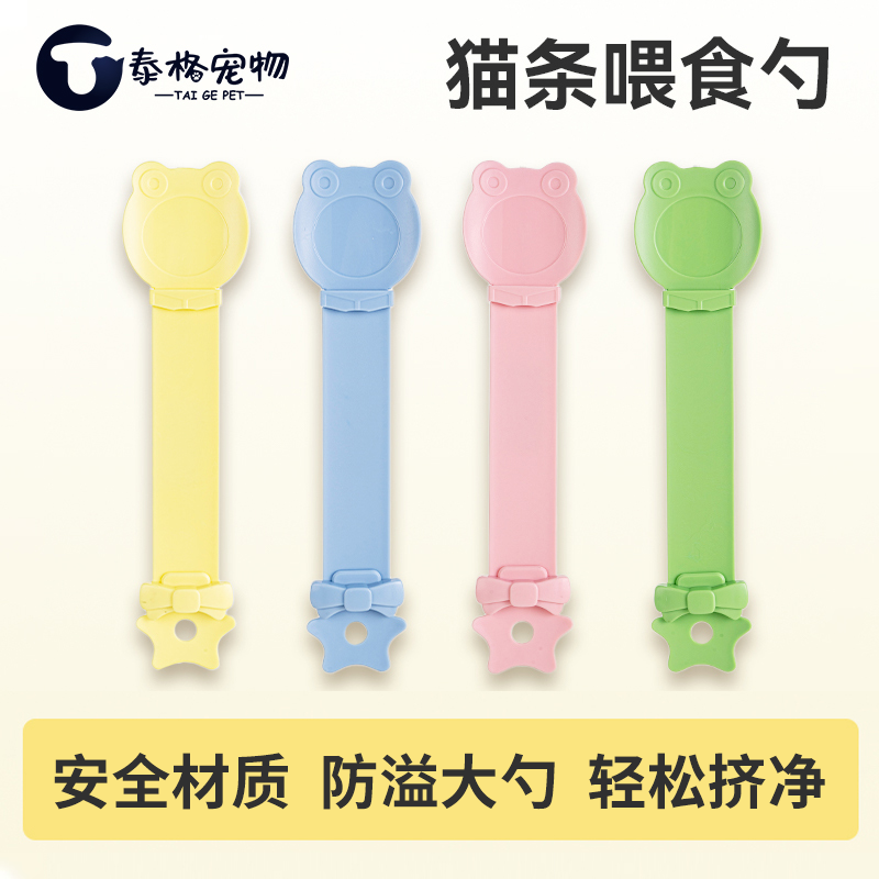猫条喂食器挤压猫咪喂食勺零食喂猫条神器挤猫条加长大号宠物用品