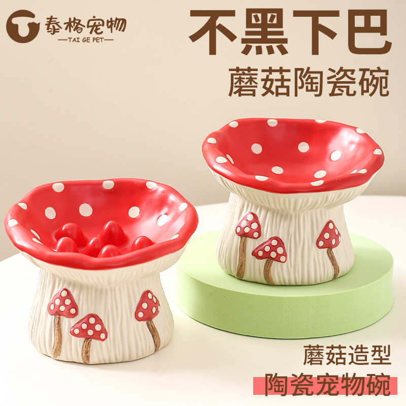 猫碗陶瓷猫粮碗狗碗食盆猫咪饭碗