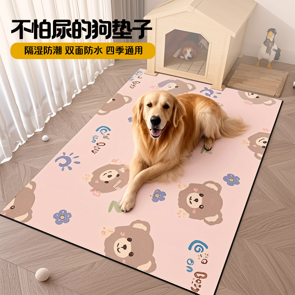 猫狗通用防尿防水防抓地垫