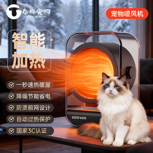 猫咪暖风机加热猫窝冬季保暖猫咪睡窝取暖器冬天过冬神器狗窝冬日