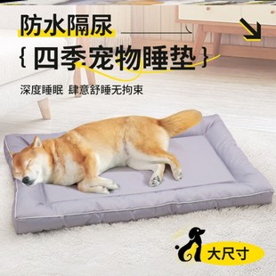 通用狗狗睡垫夏天凉垫宠物垫狗窝垫子中型犬猫窝睡觉垫 狗垫子四季