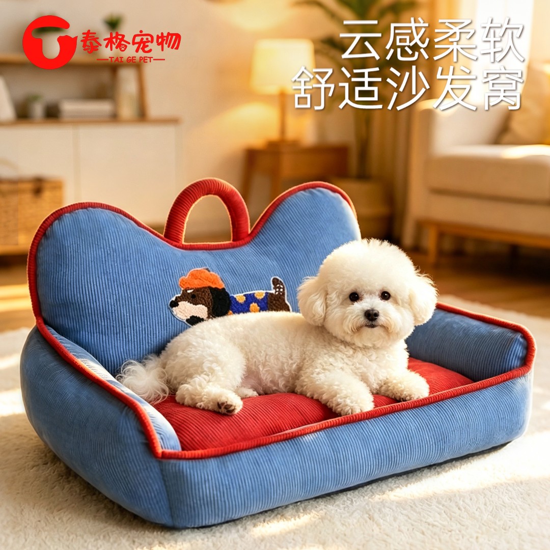 狗窝四季通用新式中小型犬比熊小狗狗睡窝垫子室内用品猫窝宠物床