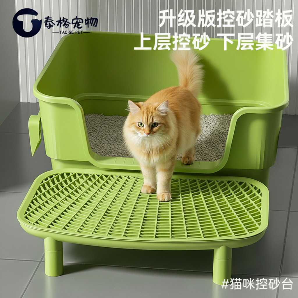 【猫砂盆+控砂台】养猫优选！