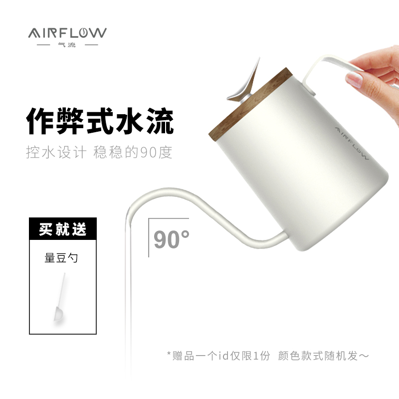 AIRFLOW气流燕尾手冲挂耳咖啡壶