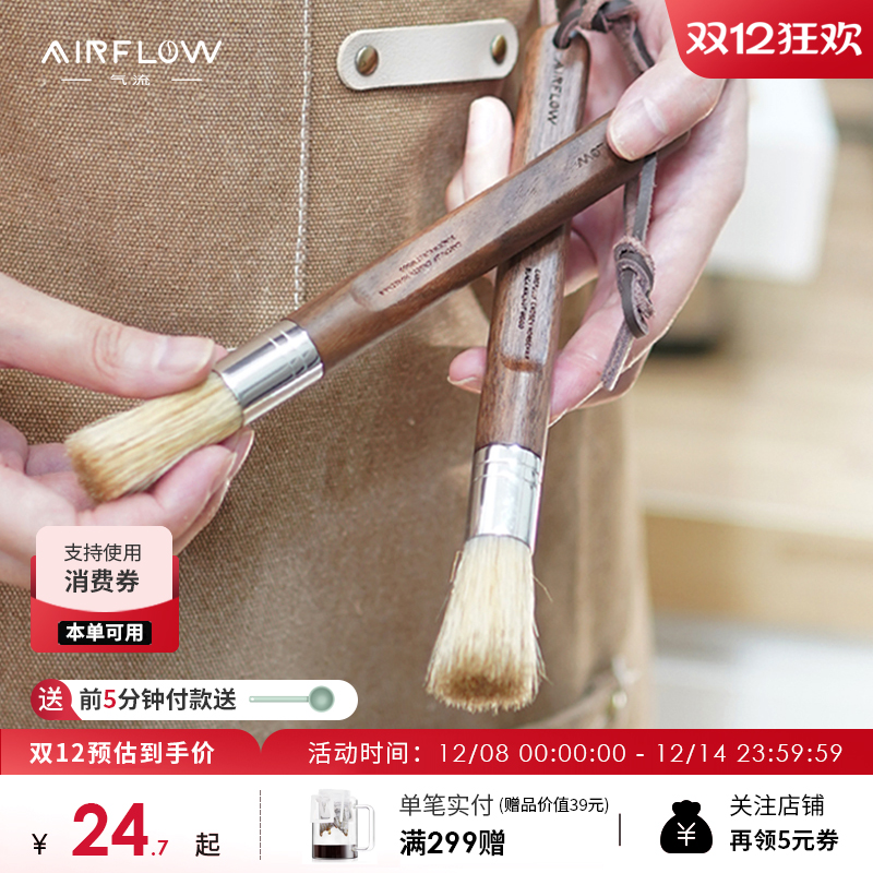 AIRFLOW气流磨豆机粉渣清洁刷咖啡吧台实木毛刷猪鬃毛刷清理刷