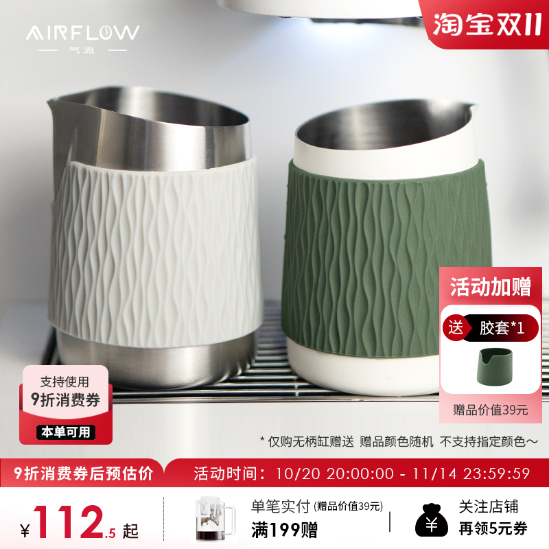 WPM&气流联名无柄圆/尖嘴奶缸