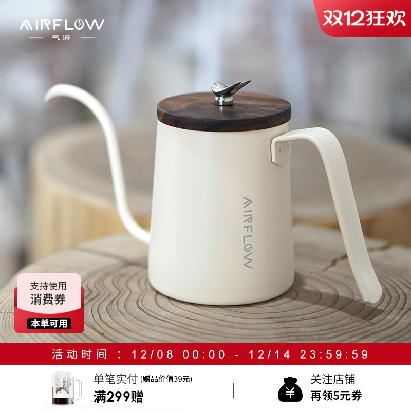 AIRFLOW气流燕尾手冲挂耳咖啡壶