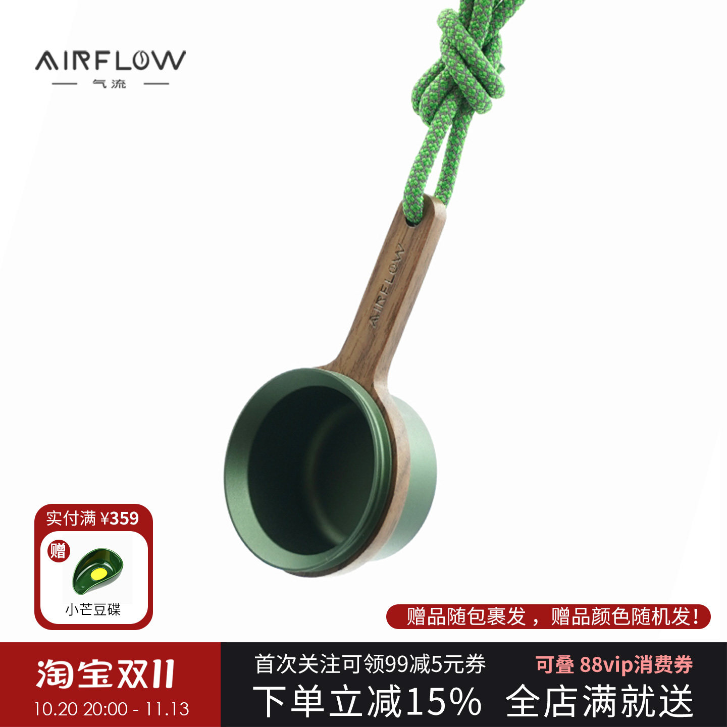 AIRFLOW气流黑胡桃木咖啡豆粉量勺定量勺长柄短柄实木量豆勺原创