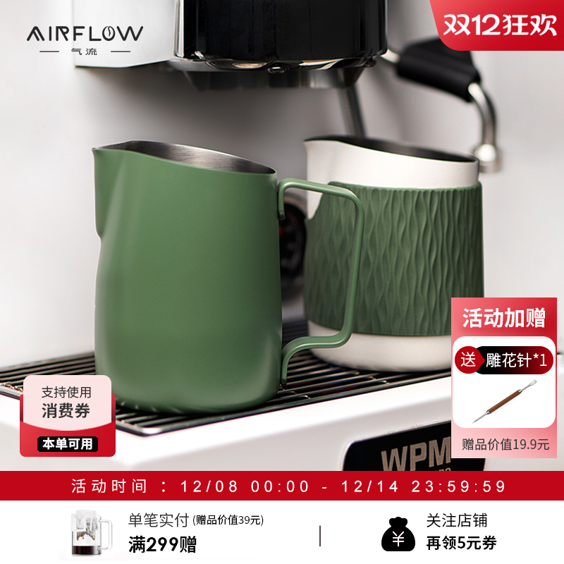 气流惠家联名斜口拉花缸多色