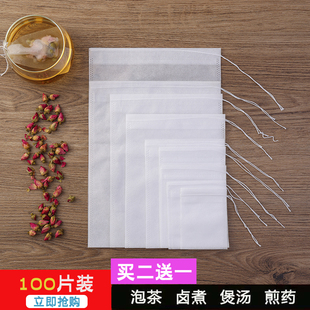 漏茶器滤茶神器隔茶叶袋无纺布中药药渣煲汤汤料卤料调料过滤网袋
