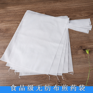 绑口无纺布袋熬药袋装中药的袋子煎药袋大号隔渣过滤袋中药包装袋