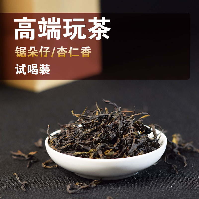 锯朵仔杏仁香试喝装醇厚浓郁果香