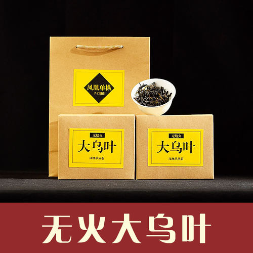 【春茶大乌叶】花香馥郁 凤凰单丛茶大乌叶兰花香 至清.至醇 单枞 - 封面