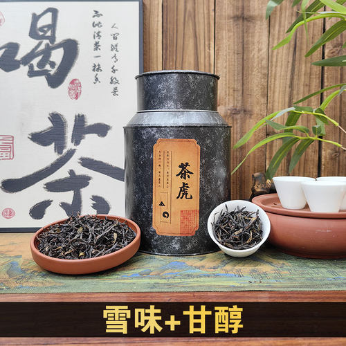 2026雪春茶虎老丛蜜桃香单枞500g