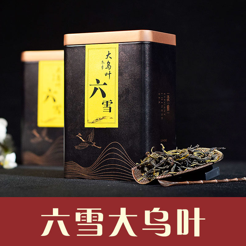 【六雪大乌叶】 兰花香 采摘于凤溪村 潮州凤凰单枞茶 高香清香型