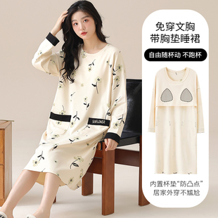 带胸垫睡裙女款春秋季纯棉长袖加肥加大码胖mm200斤可外穿连衣裙