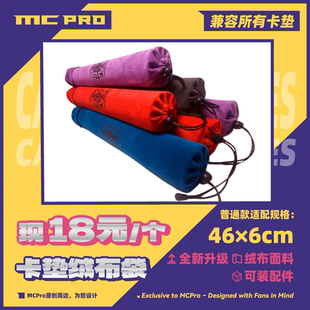 MCPro萌卡原创 卡垫袋 额外拉链口袋