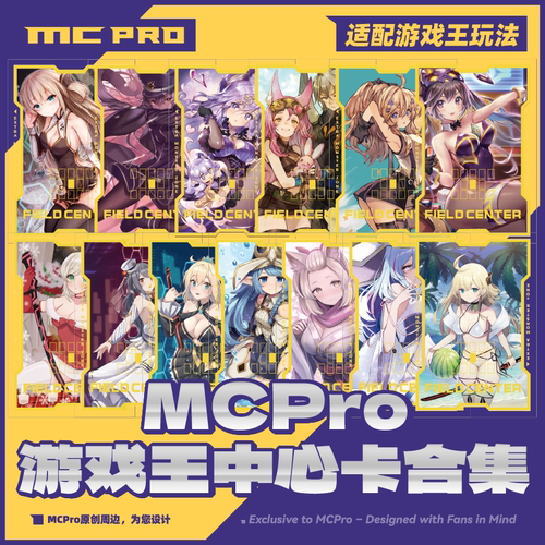 游戏王场地中心卡合集