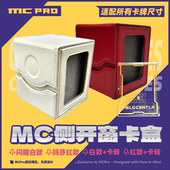 套装 MCPro萌卡原创 亚克力透明中心卡通用 中心卡 侧开窗卡盒