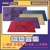 纯色可用于官方比赛 植绒牌垫 黑蔷薇龙 手感绒垫 MCPro萌卡原创