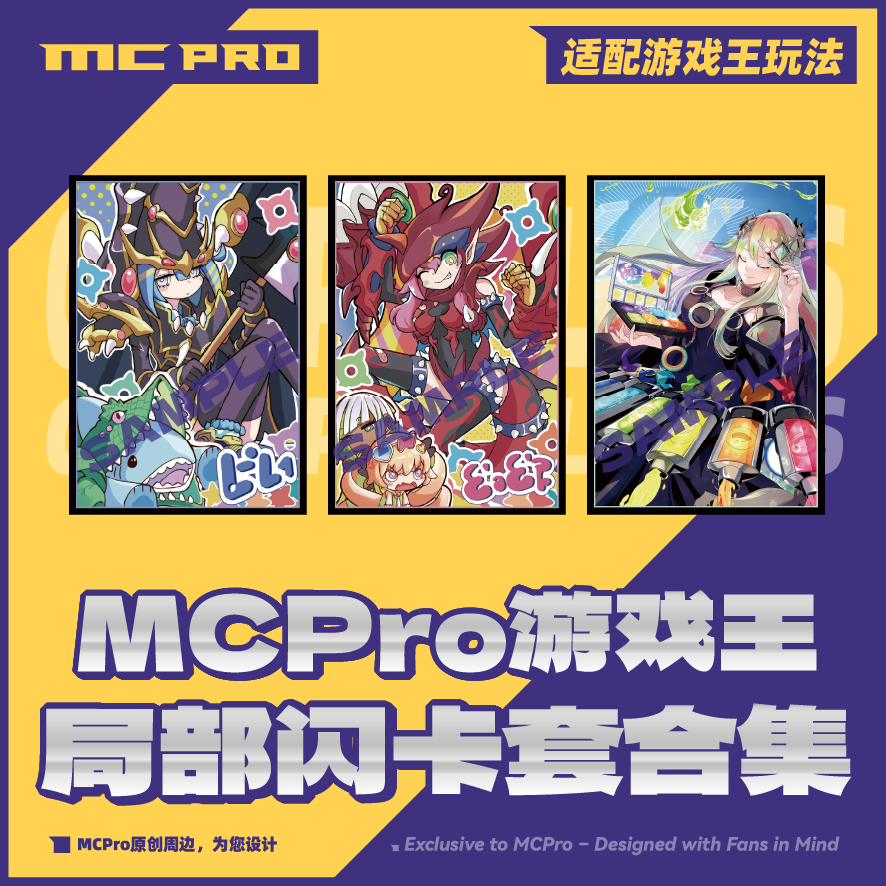 各人气角色原创卡套限量