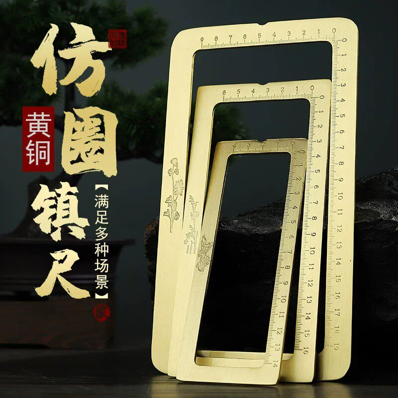 黄铜书法尺刻度仿圈镇纸方框压纸小楷毛笔练字金属标尺纯铜镇尺