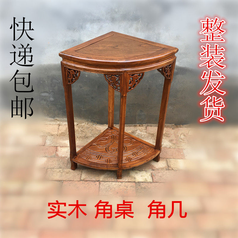 实木花架多层转角桌扇形三角边几电话几中式角几角桌客厅卧室阳台