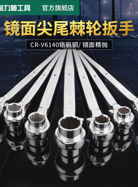 wynn's威力狮尖尾棘轮扳手快速扳手双向套筒自动扳手工具14-17X19