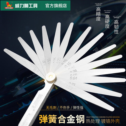 威力狮wynn's高精度厚薄规塞尺