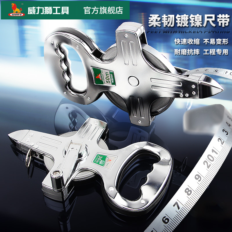 威力狮高精度架式钢卷尺