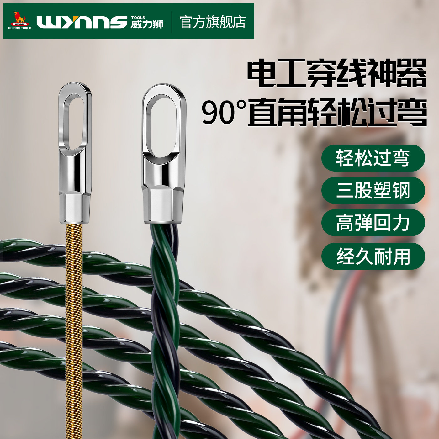 威力狮穿线器拽线器暗管线多用放线拉线器穿线神器电工钢丝引线器,五金/工具,线缆工具,淘宝优惠券,粉丝福利购,淘宝优惠卷