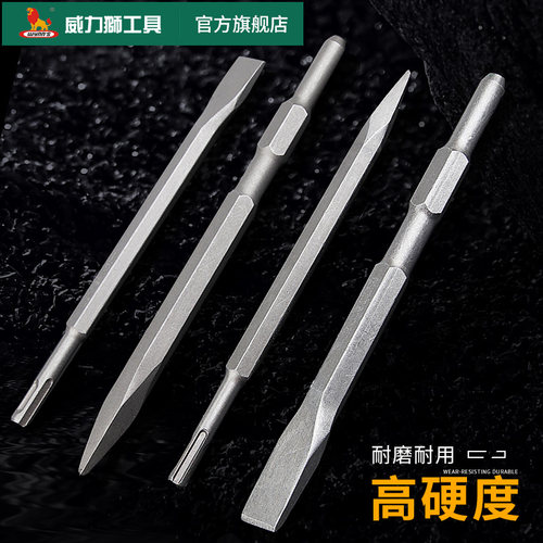 威力狮平头尖头电锤钻头
