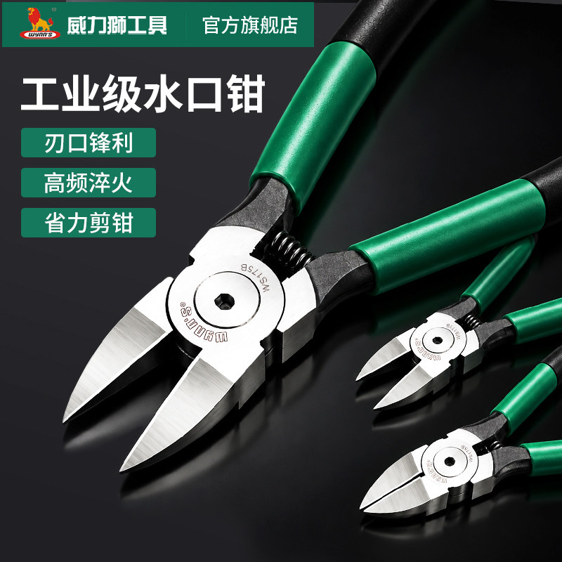 威力狮水口钳工业级斜口斜嘴钳高达模型剪钳偏口钳子电工专用工具