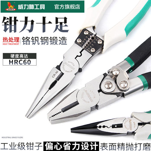 威力狮老虎钳尖嘴钳多功能钳子