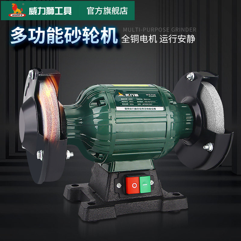 威力狮台式砂轮机磨刀机家用抛光机小型电动220v工业级380v沙轮机