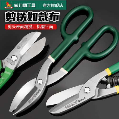 威力狮工业级不锈钢板铁皮剪