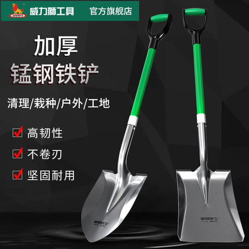 加厚农用铁铲威力狮园林工具
