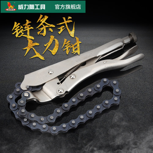 wynns威力狮链条式大力钳19寸夹