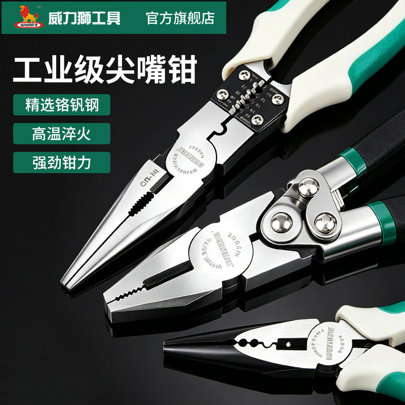 威力狮尖嘴钳老虎钳斜口钢丝钳电工专用工业级多功能剥压线钳工具